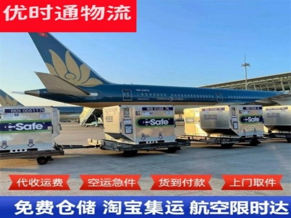 鱼峰到罗马尼亚空运加急专线